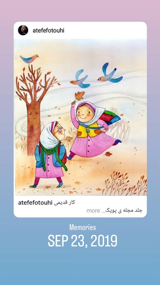  جدید ترین استوری اینستاگرام عاطفه فتوحی