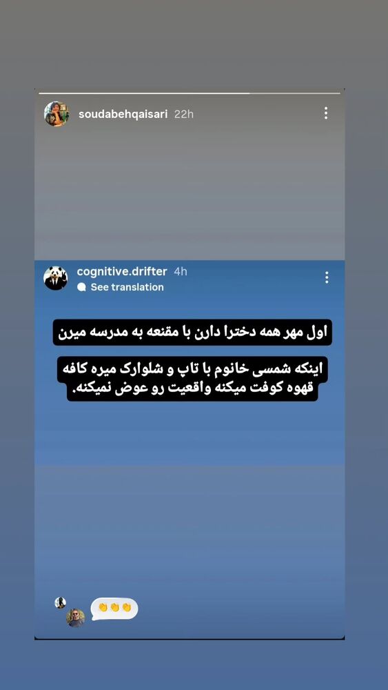  جدید ترین استوری اینستاگرام عاطفه فتوحی