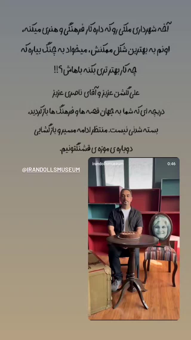  جدید ترین استوری اینستاگرام عاطفه فتوحی