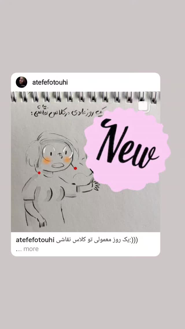  جدید ترین استوری اینستاگرام عاطفه فتوحی