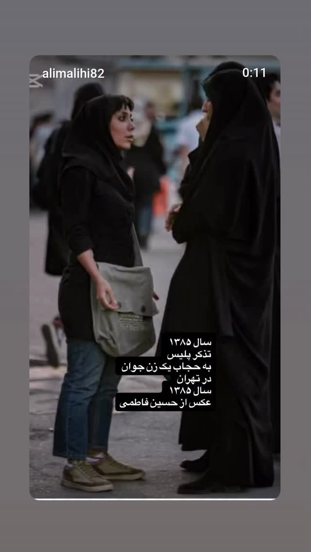  جدید ترین استوری اینستاگرام عاطفه فتوحی
