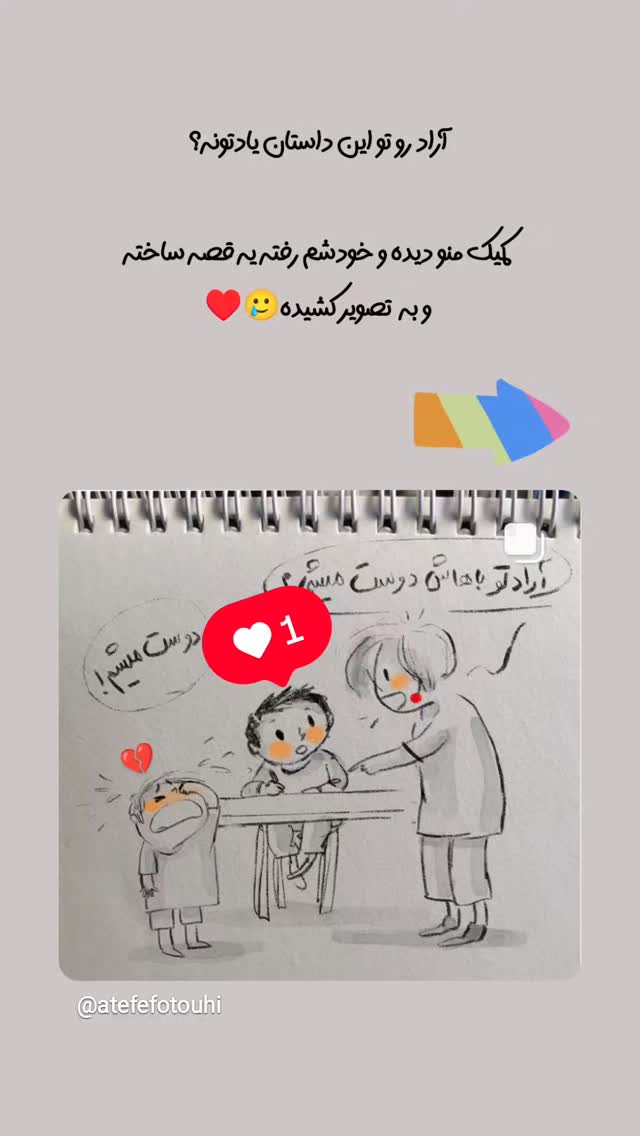  جدید ترین استوری اینستاگرام عاطفه فتوحی