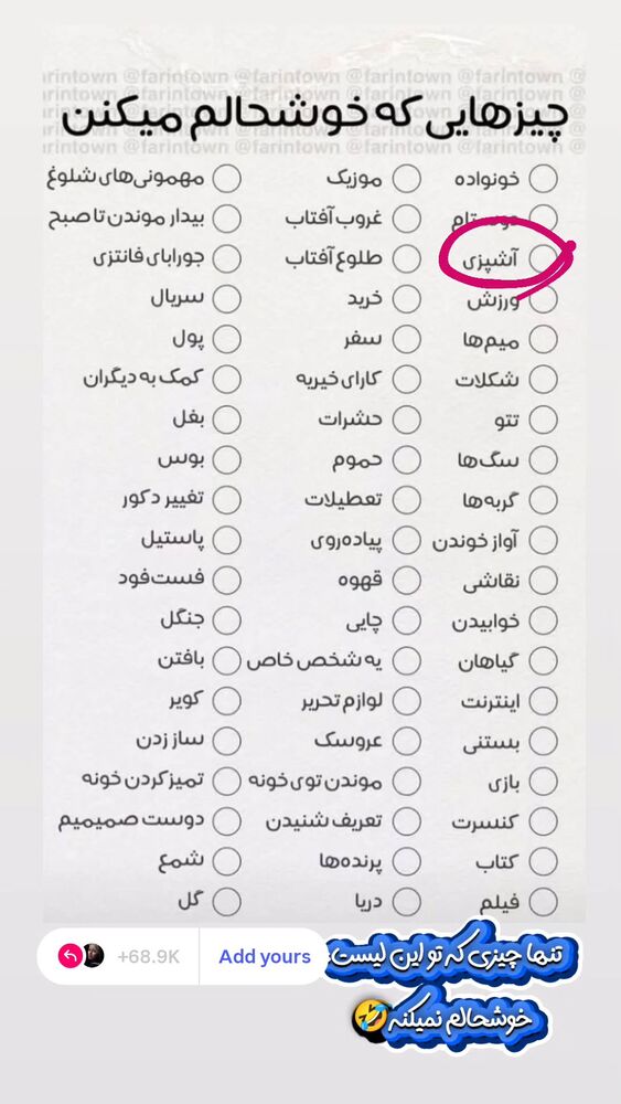  جدید ترین استوری اینستاگرام عاطفه فتوحی