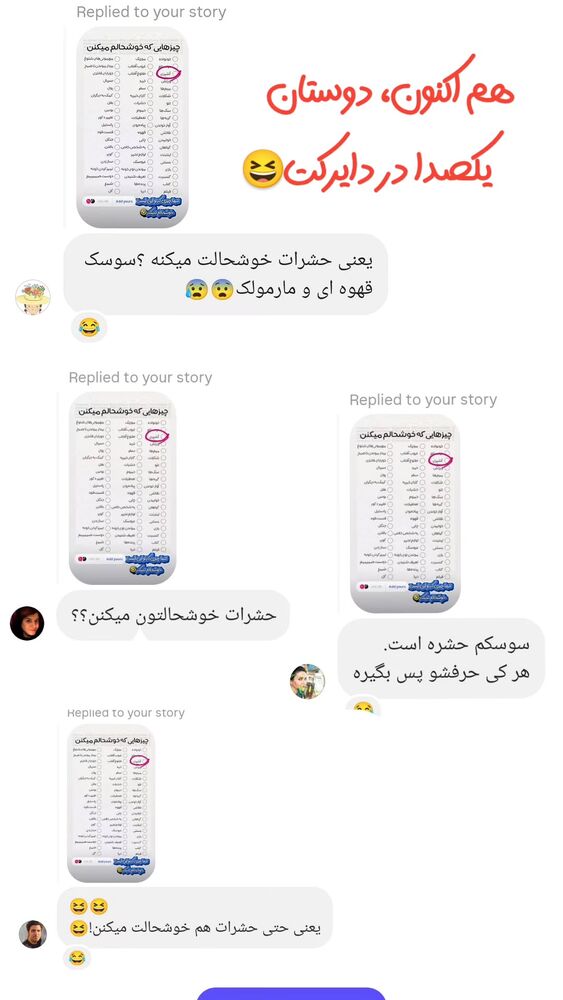  جدید ترین استوری اینستاگرام عاطفه فتوحی