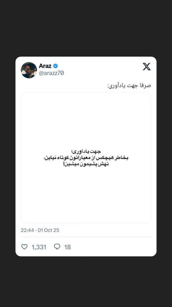  جدید ترین استوری اینستاگرام عاطفه فتوحی