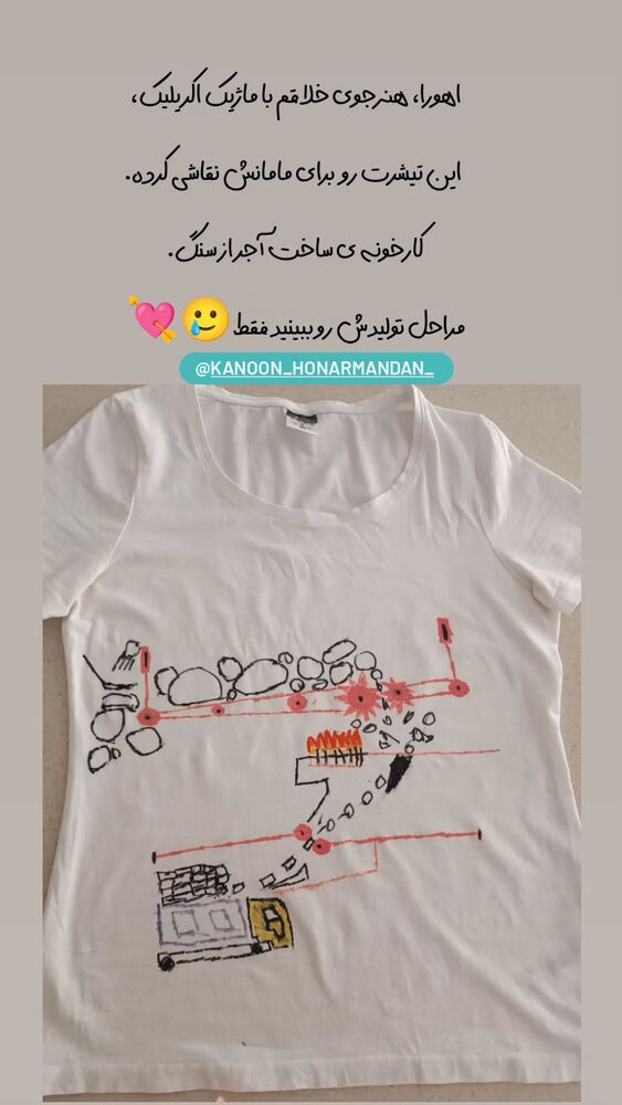  جدید ترین استوری اینستاگرام عاطفه فتوحی