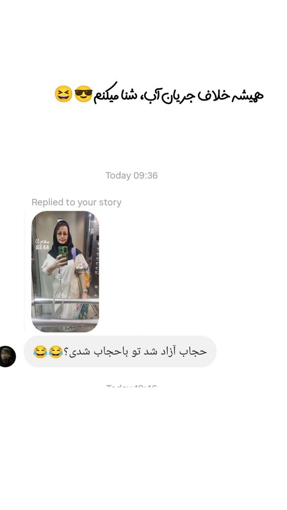  جدید ترین استوری اینستاگرام عاطفه فتوحی