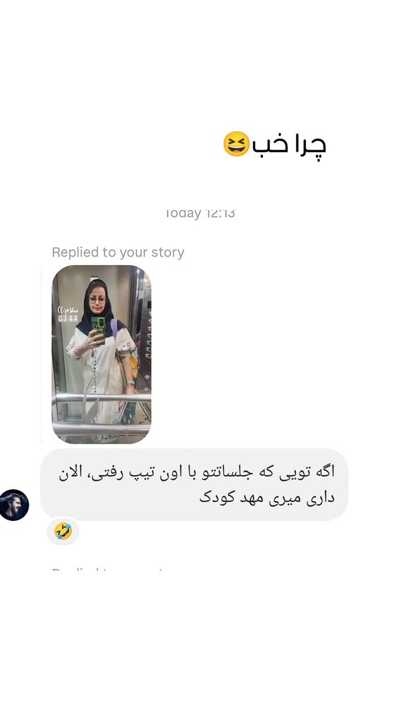  جدید ترین استوری اینستاگرام عاطفه فتوحی