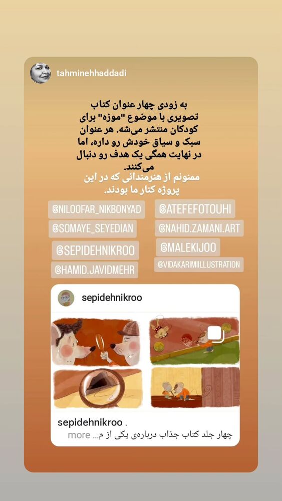  جدید ترین استوری اینستاگرام عاطفه فتوحی