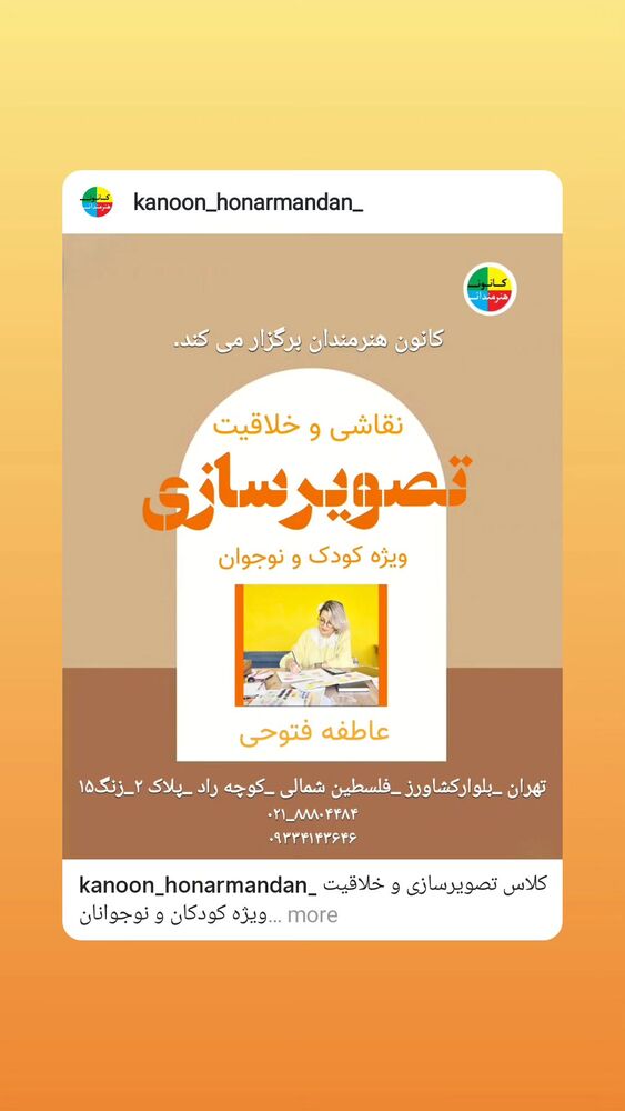  جدید ترین استوری اینستاگرام عاطفه فتوحی