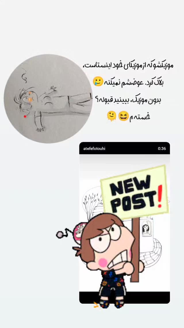  جدید ترین استوری اینستاگرام عاطفه فتوحی