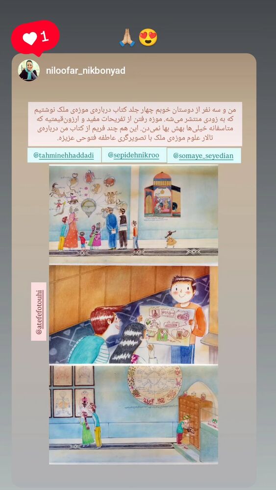  جدید ترین استوری اینستاگرام عاطفه فتوحی