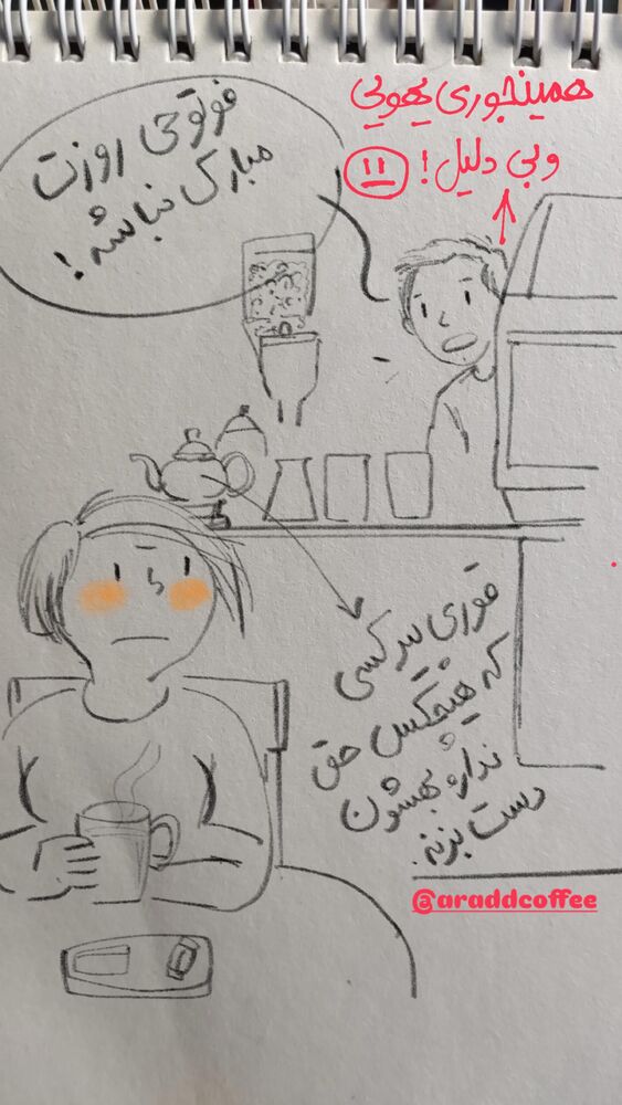  جدید ترین استوری اینستاگرام عاطفه فتوحی
