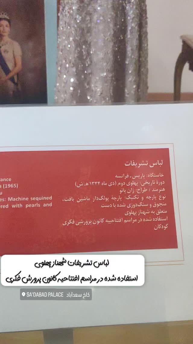  جدید ترین استوری اینستاگرام عاطفه فتوحی