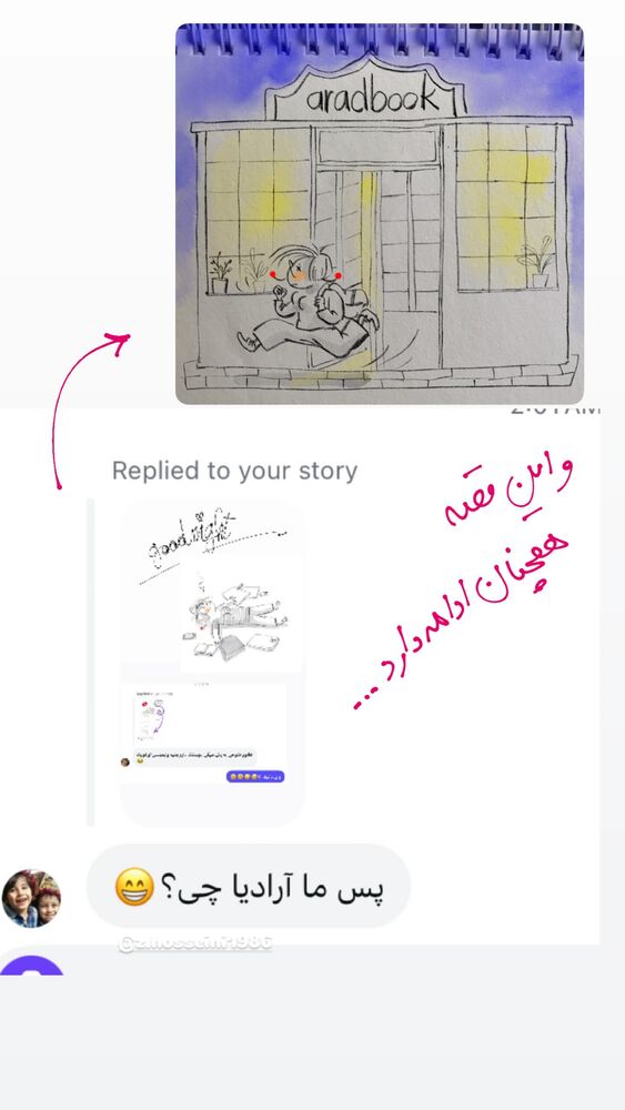 جدید ترین استوری اینستاگرام عاطفه فتوحی