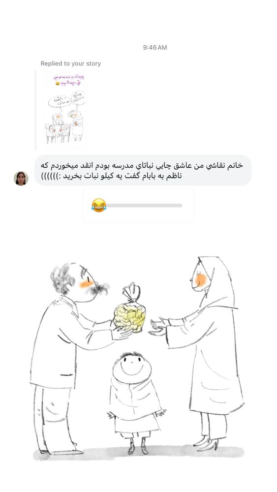  جدید ترین استوری اینستاگرام عاطفه فتوحی