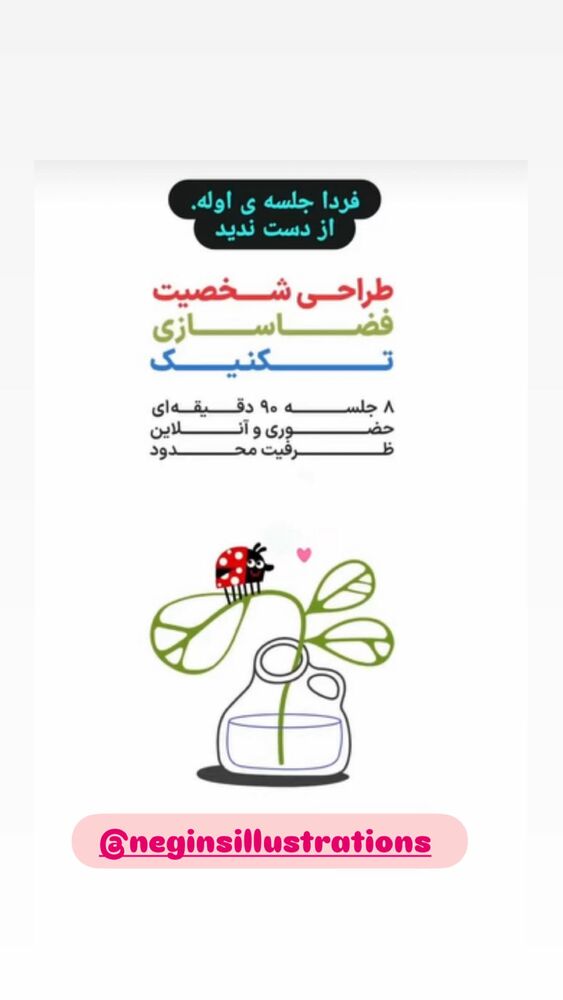  جدید ترین استوری اینستاگرام عاطفه فتوحی