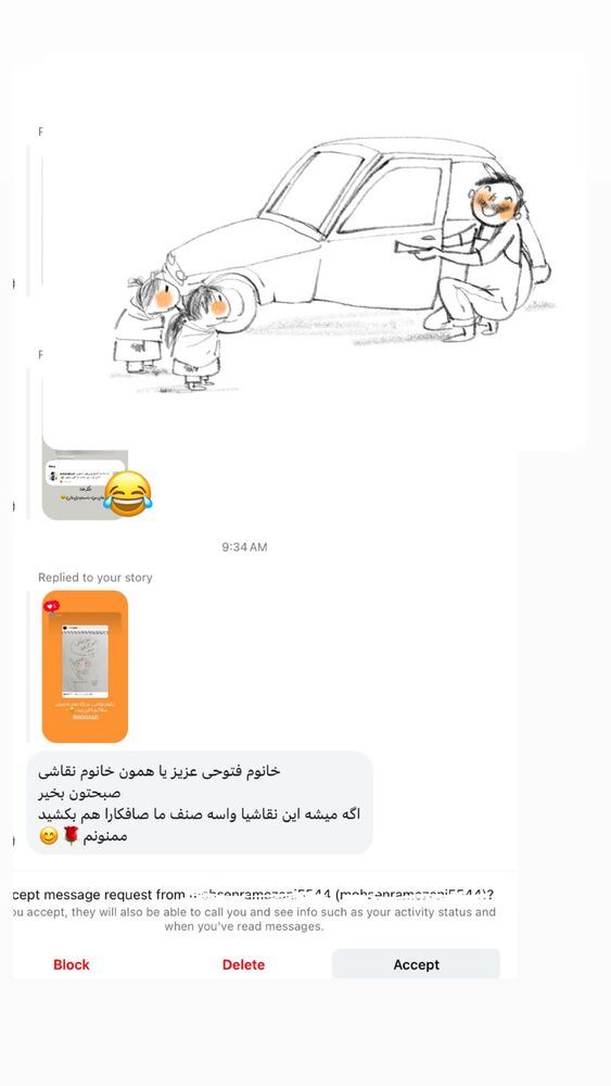  جدید ترین استوری اینستاگرام عاطفه فتوحی