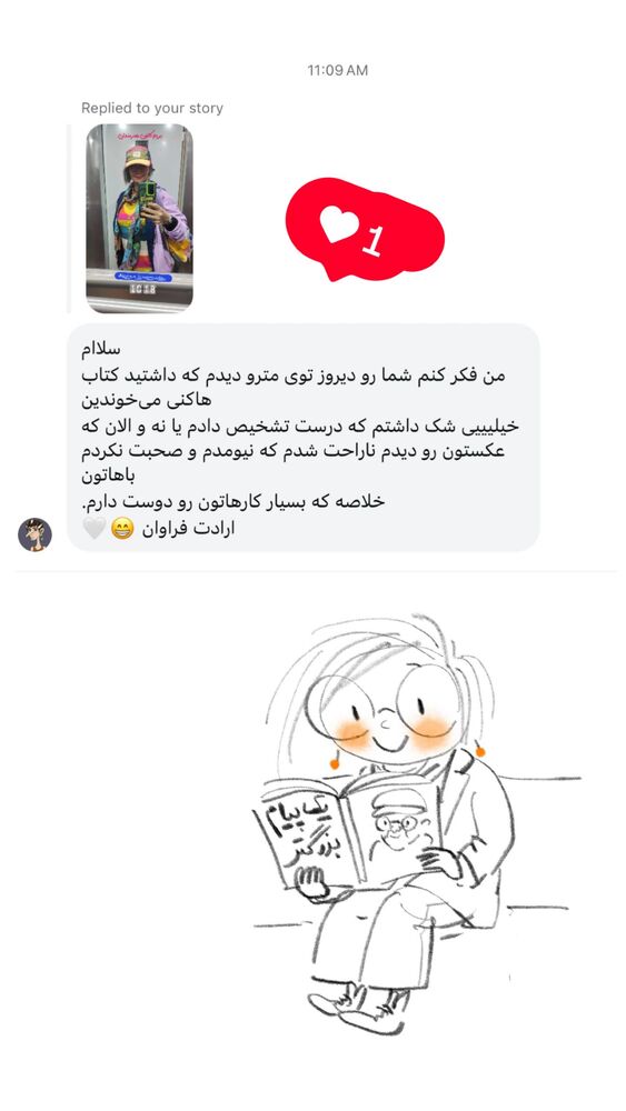  جدید ترین استوری اینستاگرام عاطفه فتوحی
