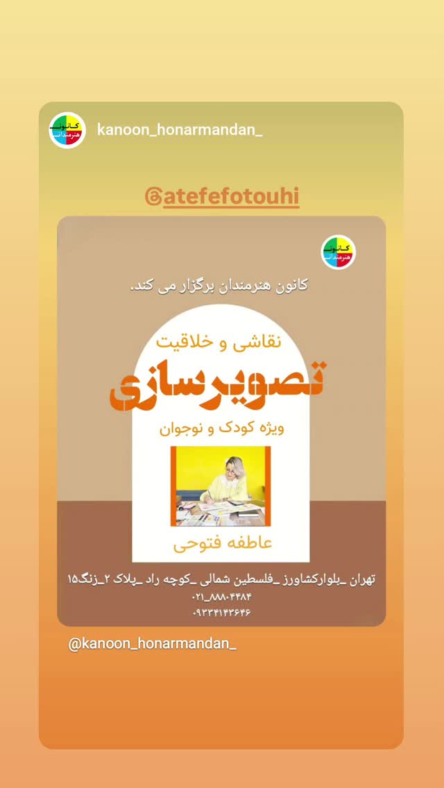  جدید ترین استوری اینستاگرام عاطفه فتوحی