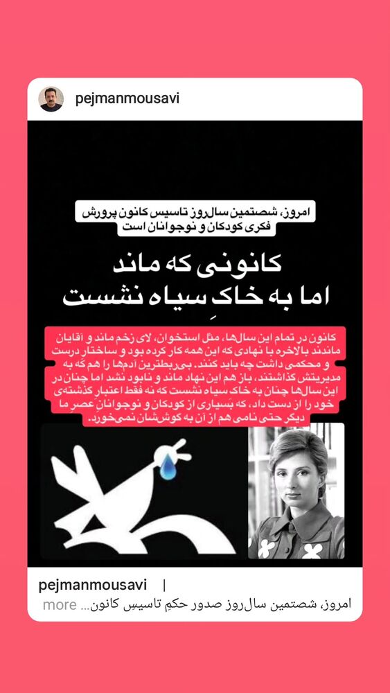 جدید ترین استوری اینستاگرام عاطفه فتوحی