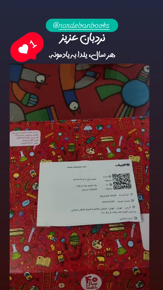  جدید ترین استوری اینستاگرام عاطفه فتوحی