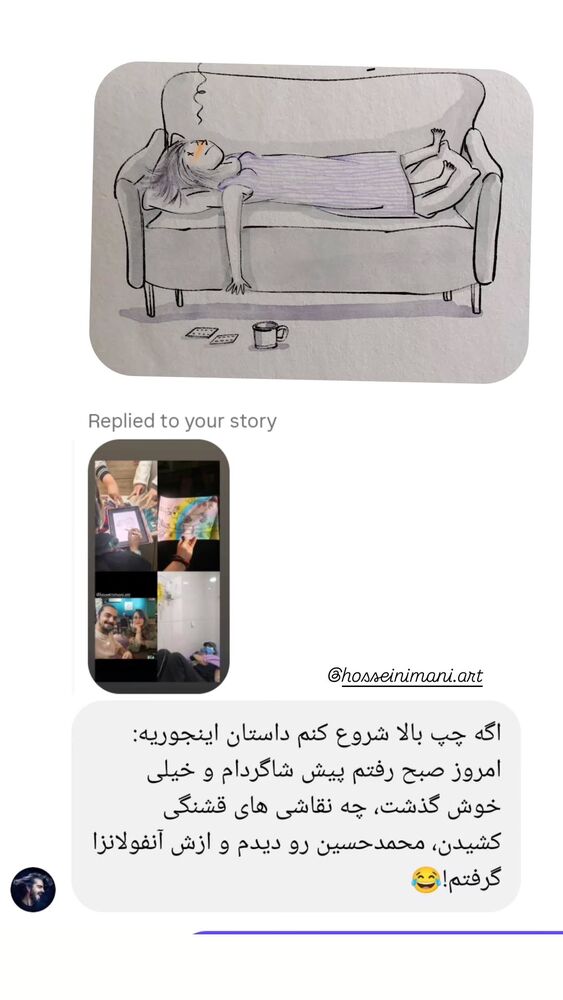  جدید ترین استوری اینستاگرام عاطفه فتوحی