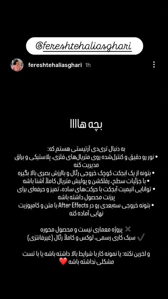  جدید ترین استوری اینستاگرام عاطفه فتوحی