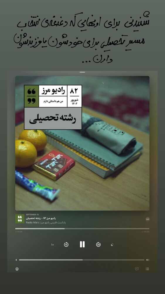  جدید ترین استوری اینستاگرام عاطفه فتوحی