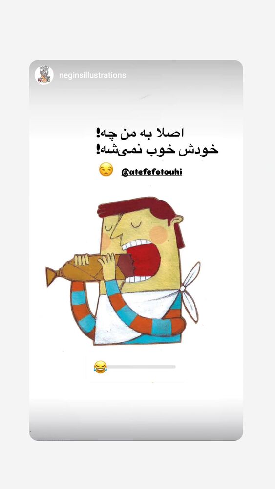  جدید ترین استوری اینستاگرام عاطفه فتوحی
