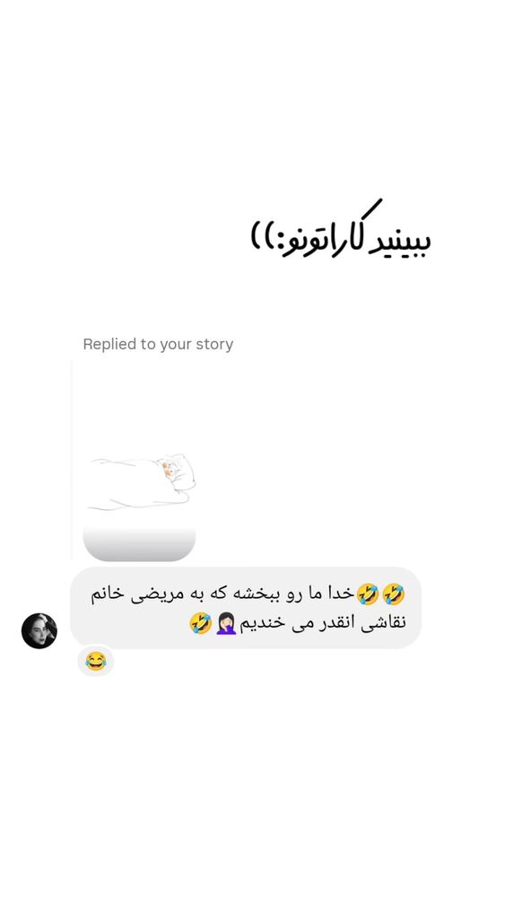  جدید ترین استوری اینستاگرام عاطفه فتوحی