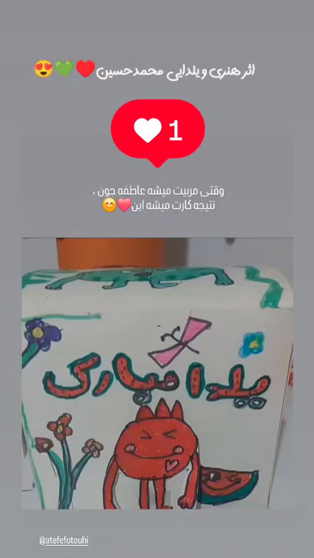  جدید ترین استوری اینستاگرام عاطفه فتوحی