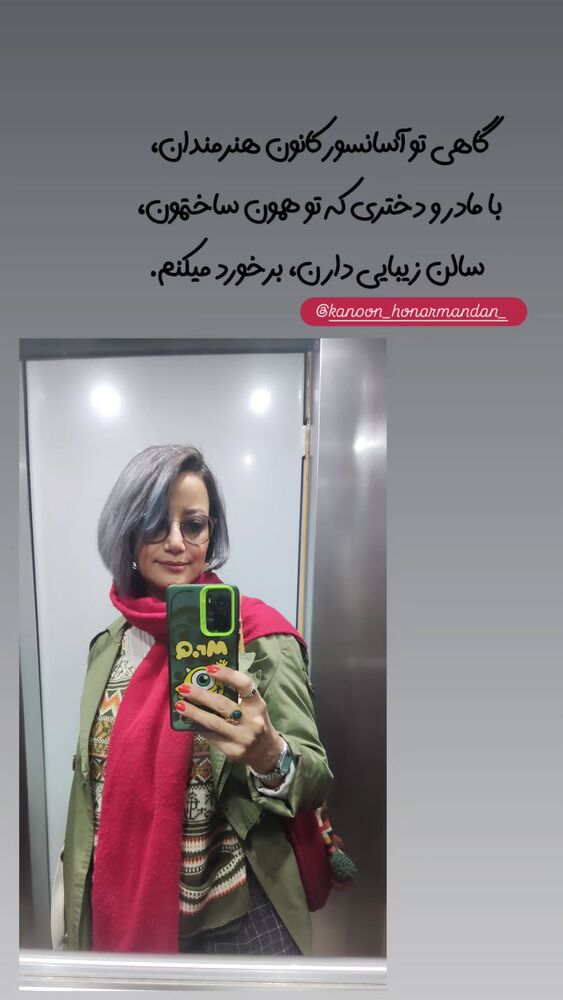  جدید ترین استوری اینستاگرام عاطفه فتوحی