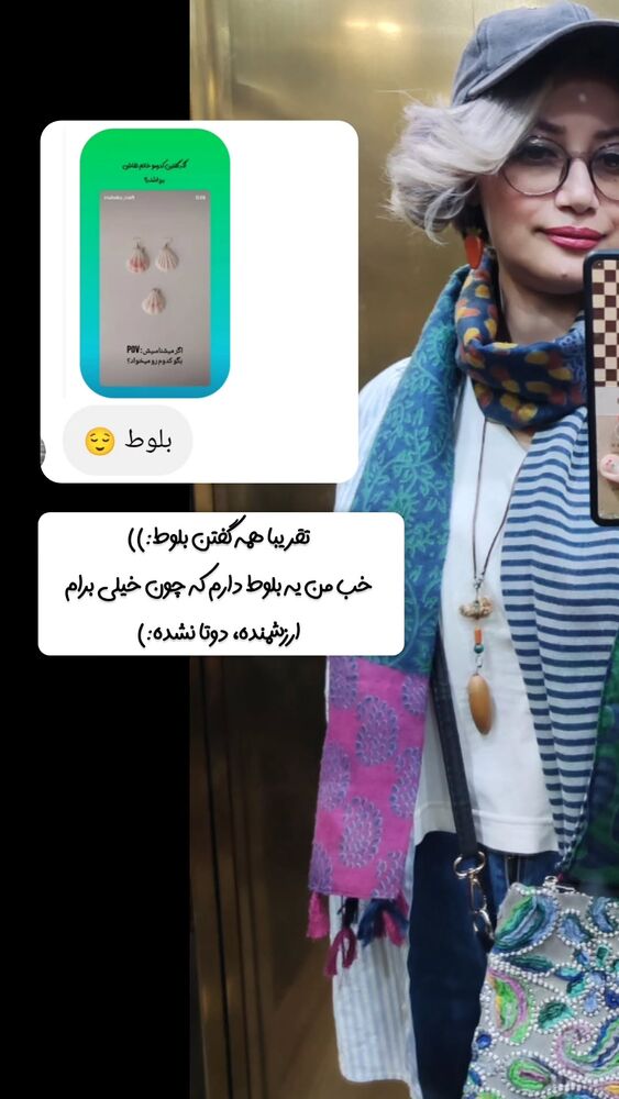  جدید ترین استوری اینستاگرام عاطفه فتوحی