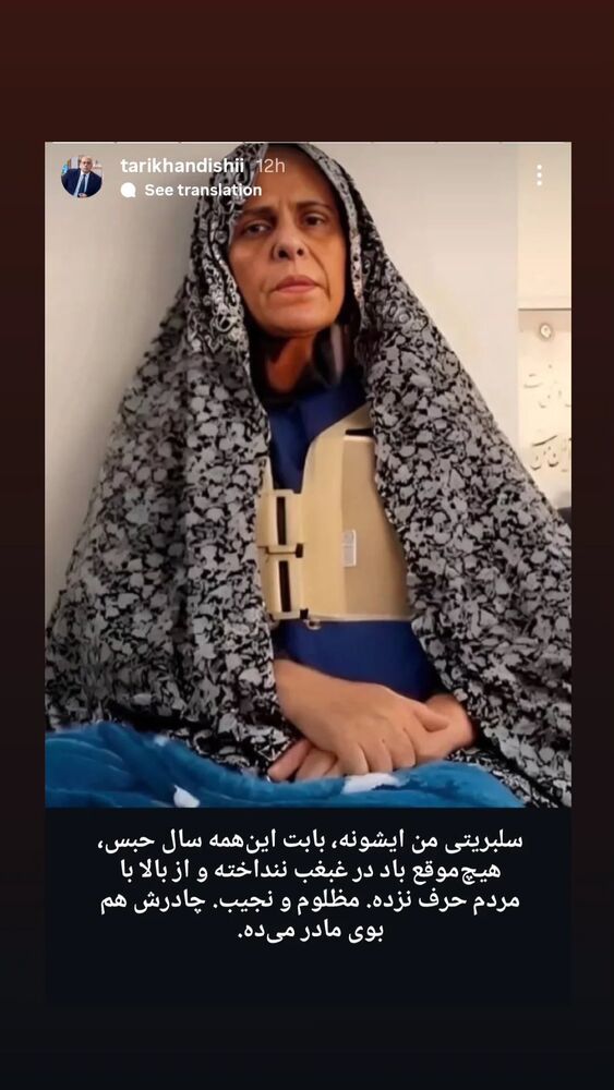  جدید ترین استوری اینستاگرام عاطفه فتوحی