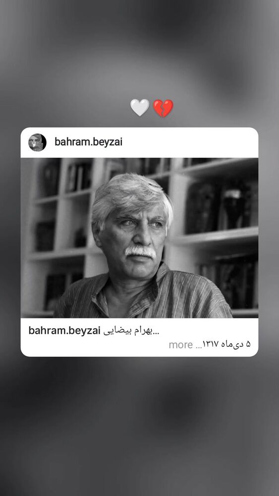  جدید ترین استوری اینستاگرام عاطفه فتوحی