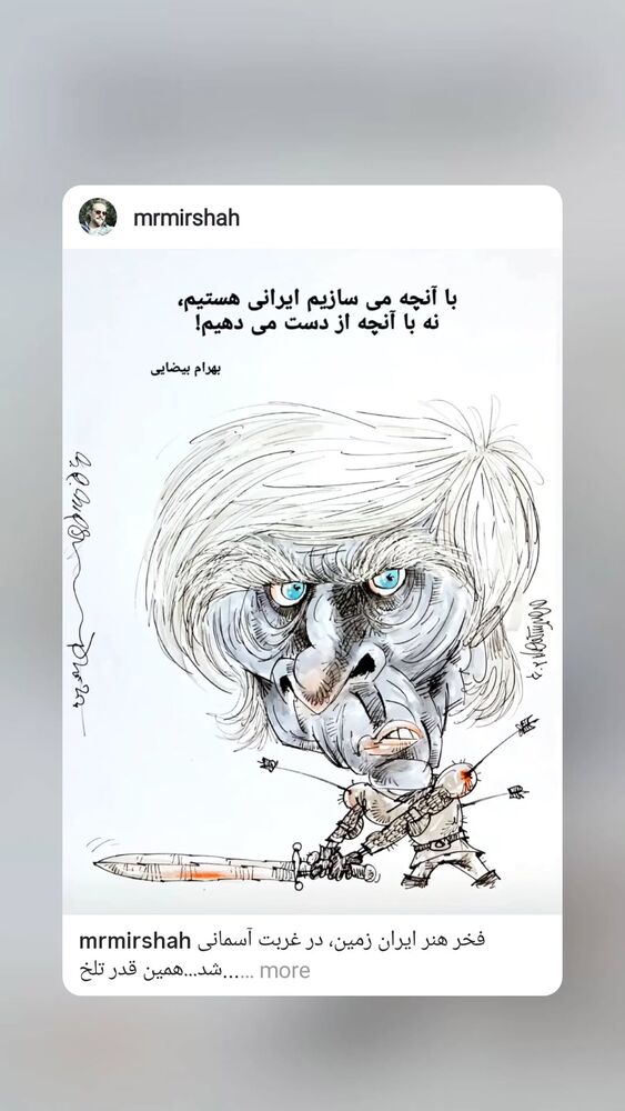  جدید ترین استوری اینستاگرام عاطفه فتوحی