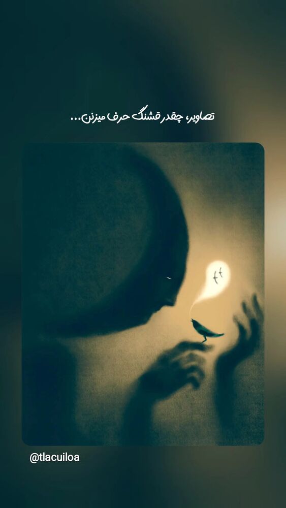  جدید ترین استوری اینستاگرام عاطفه فتوحی