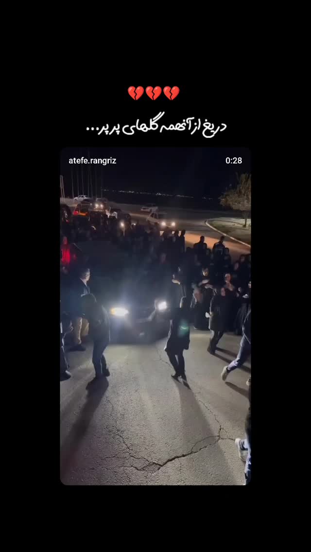  جدید ترین استوری اینستاگرام عاطفه فتوحی