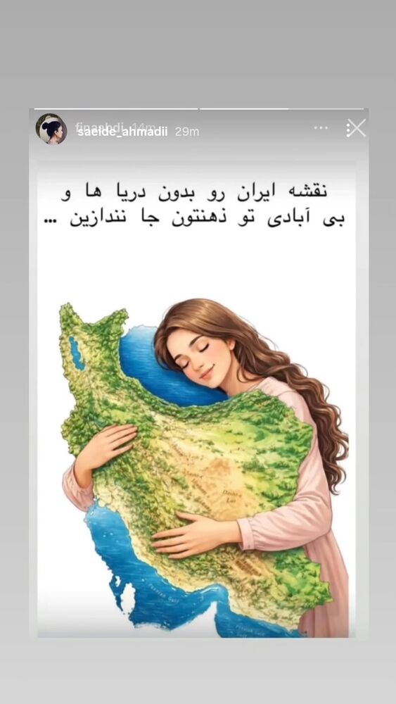  جدید ترین استوری اینستاگرام عاطفه فتوحی