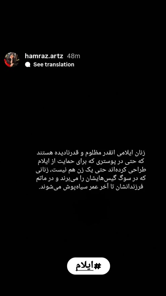  جدید ترین استوری اینستاگرام عاطفه فتوحی
