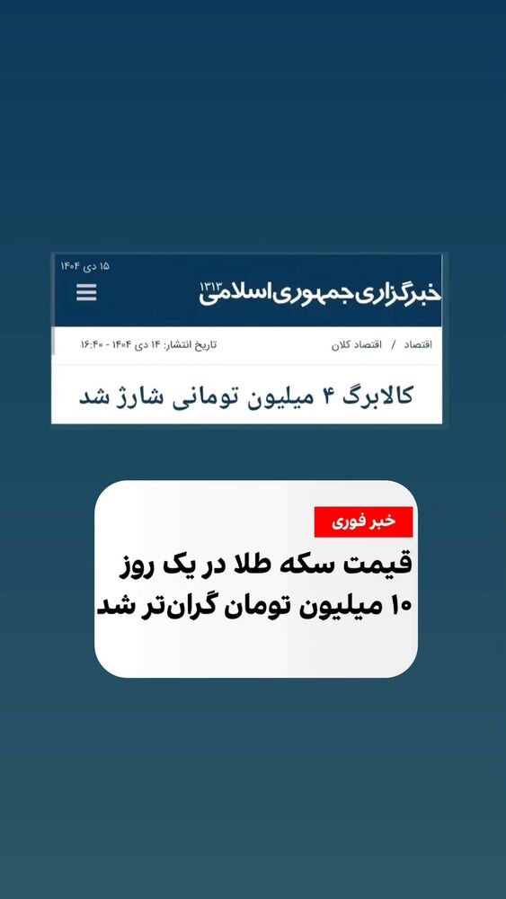  جدید ترین استوری اینستاگرام عاطفه فتوحی