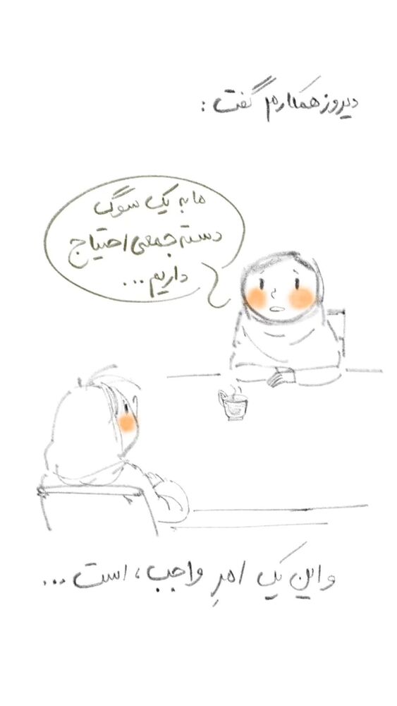  جدید ترین استوری اینستاگرام عاطفه فتوحی