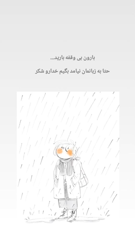  جدید ترین استوری اینستاگرام عاطفه فتوحی