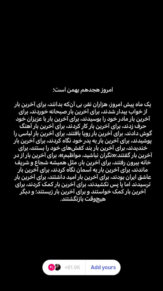  جدید ترین استوری اینستاگرام عاطفه فتوحی