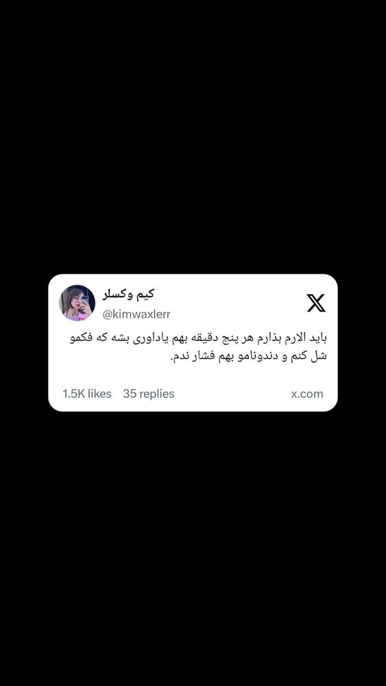  جدید ترین استوری اینستاگرام عاطفه فتوحی