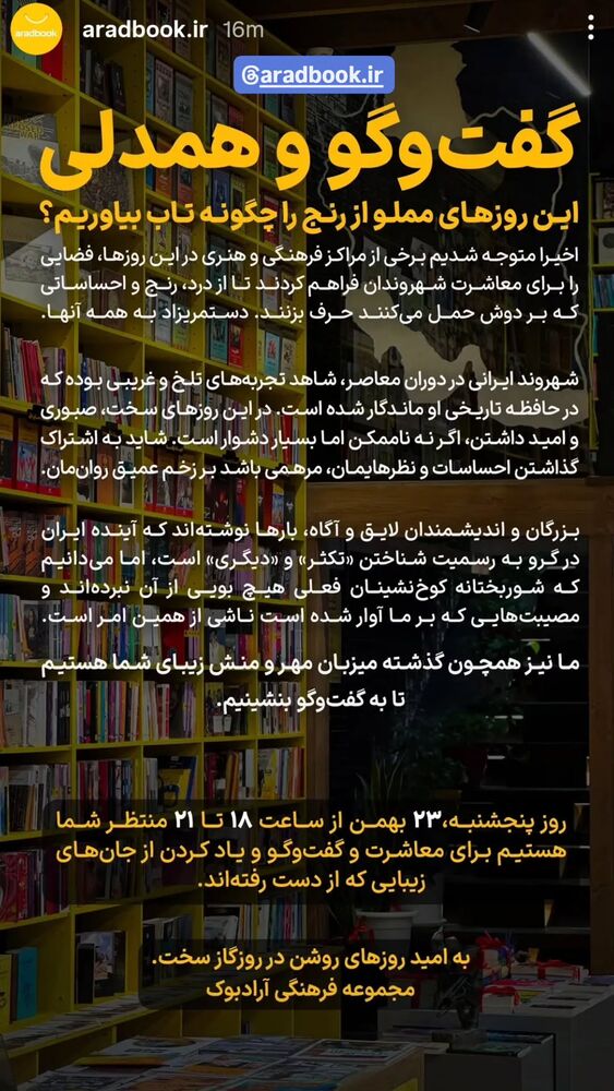  جدید ترین استوری اینستاگرام عاطفه فتوحی