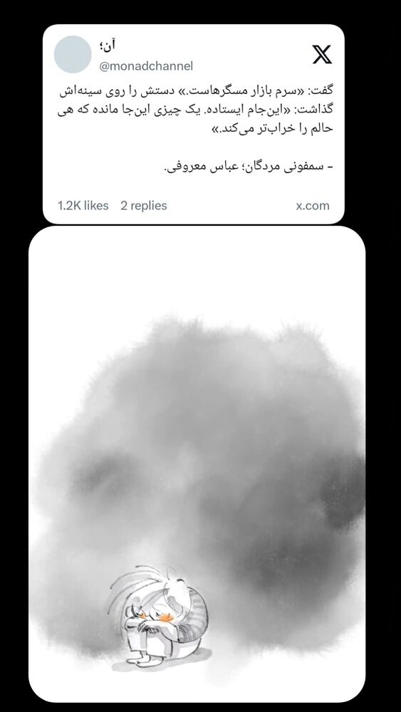  جدید ترین استوری اینستاگرام عاطفه فتوحی