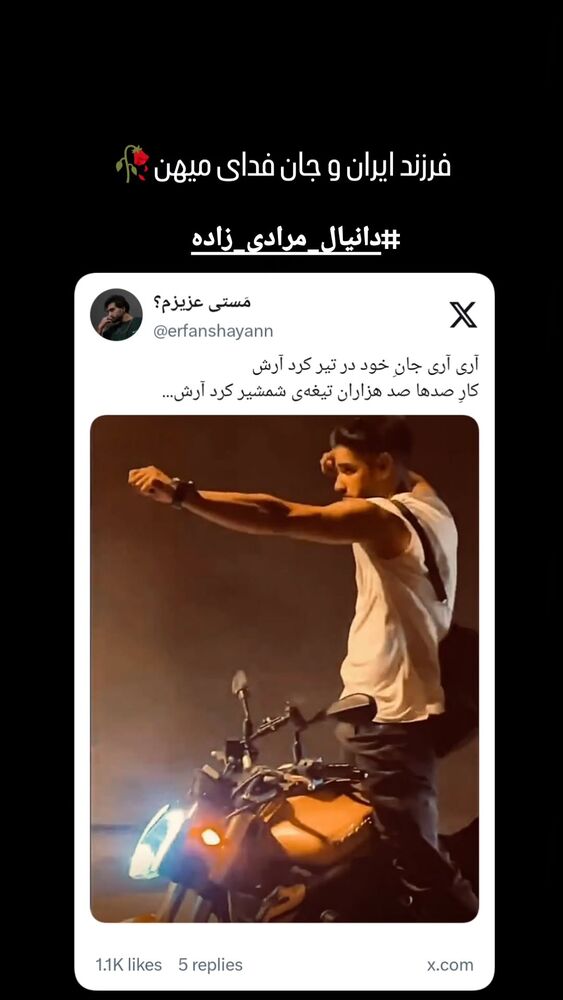  جدید ترین استوری اینستاگرام عاطفه فتوحی
