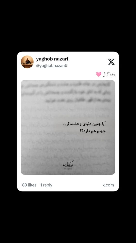  جدید ترین استوری اینستاگرام عاطفه فتوحی